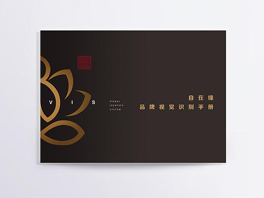 LOGO设计/VI设计/VI手册