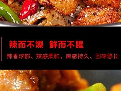 皇城老妈详情页