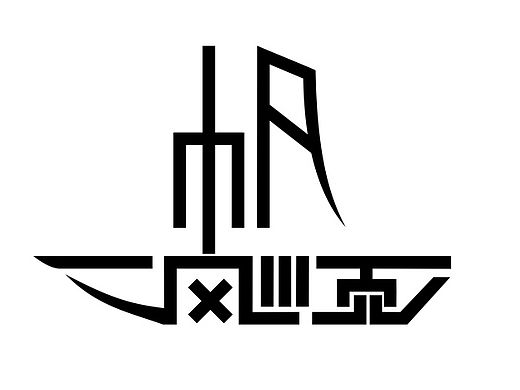 一帆风顺