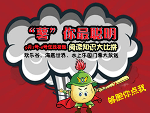 暑你最聪明（个人主页-ZMjAxODM3MTY=） - 其他网页 - 站酷设计师萍水相逢1991原创素材 - 站酷ZCOOL