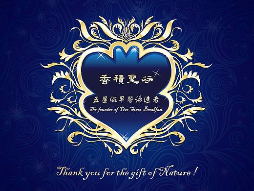 香积圣谷五星级早餐美食类模板（个人主页-ZMTc4NDk3NTY=） - PPT/Keynote - 站酷设计师万能的小黑原创素材 - 站酷ZCOOL