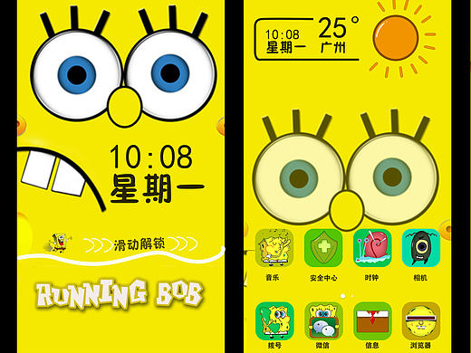 RUNNING BOB(海绵宝宝手机图标)