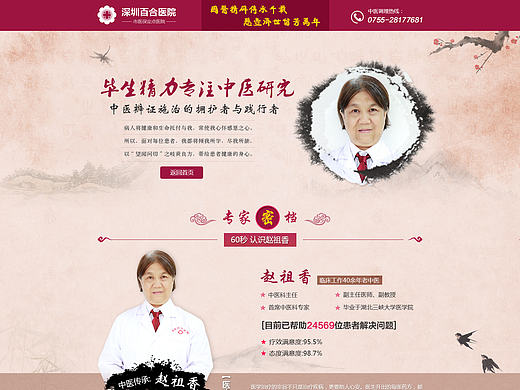 妇科中医的（个人主页-ZMTg1MDU2NDQ=） - 企业官网 - 站酷设计师蛇s蛇原创素材 - 站酷ZCOOL