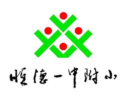 顺德一中附小画展