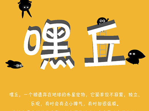 “嘿丘”主题icon