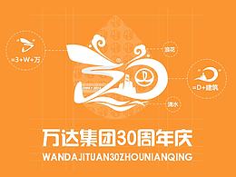 周年庆画册封面