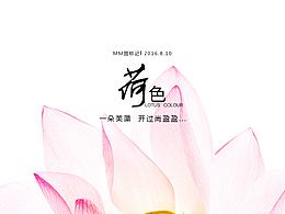 手機(jī)圖標(biāo)—荷色