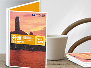 旅游画册-港澳台旅行画册-港澳台之旅