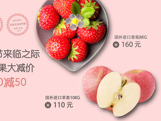  水果banner