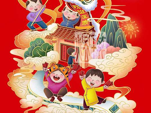 虎年春运