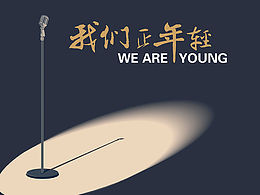 展架