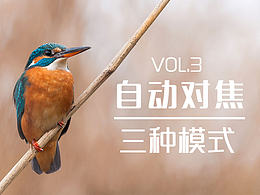 秒懂的-攝影拍攝知識(vol.3)