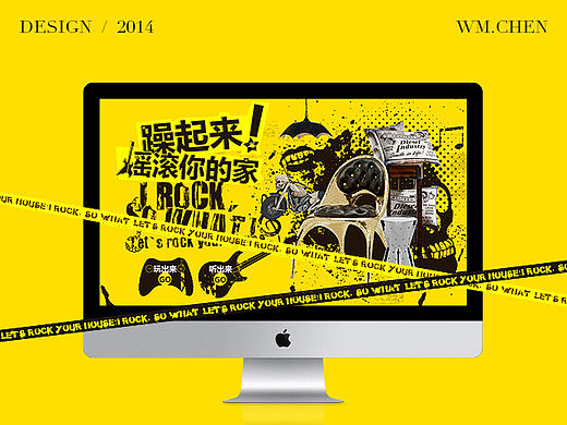 2014-《摇滚》 专题