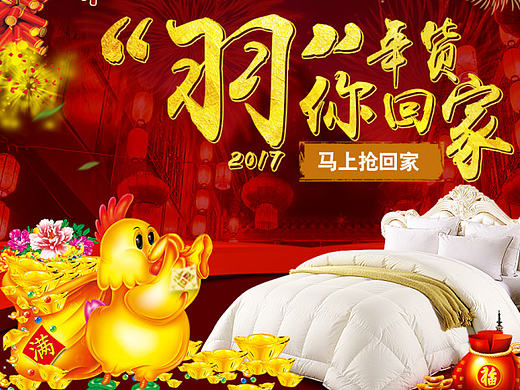 年货节首页（个人主页-ZMjAwMDIwNDg=） - 电商 - 站酷设计师爱逃课的小二郎原创素材 - 站酷ZCOOL