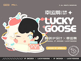 原創(chuàng)IP｜POP MART X LUCKYGOOSE