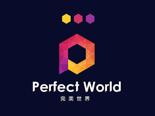 完美世界logo设计(从游戏开始给全球带来快乐和惊喜的完美世界)