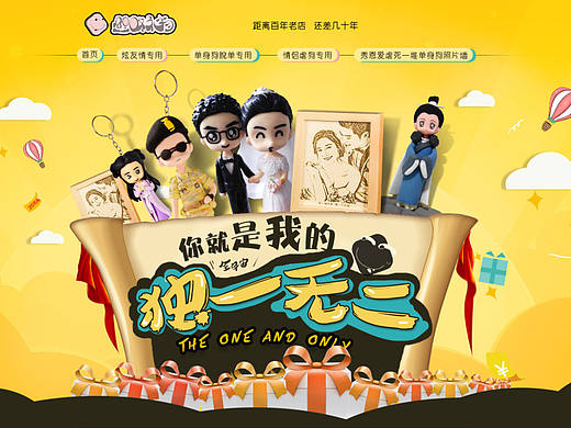 手工藝品首頁(yè)（個(gè)人主頁(yè)-ZMTk5Mzc2MjQ=） - 電商 - 站酷設(shè)計(jì)師軒軒Lucy原創(chuàng)素材 - 站酷ZCOOL