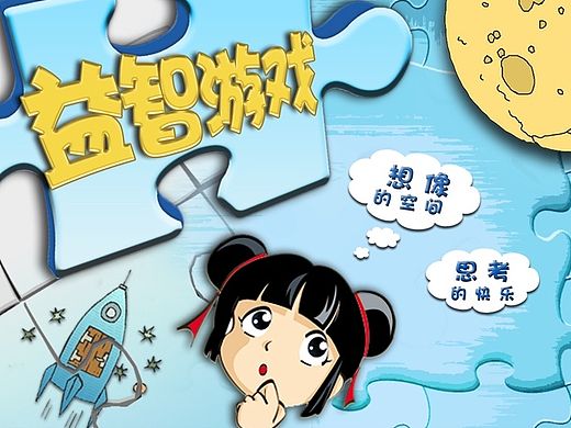 小游戏UI界面（个人主页-ZMTM0NzY3NDQ=） - 游戏UI - 站酷设计师史比娜丽原创素材 - 站酷ZCOOL