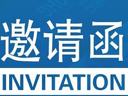 微信邀请函