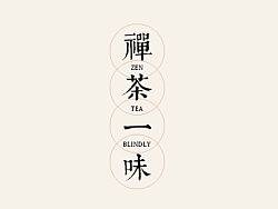 宣传册 画册 封面 中国风 禅