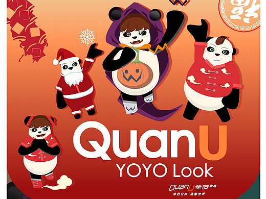 yoyo look 变变变-全友家居卡通形象大使延展设计