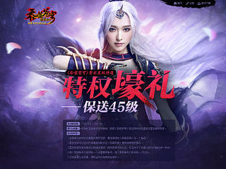 《吞噬苍穹》星级玩家大回馈活动页（个人主页-ZNjA5ODM3Ng==） - 运营设计 - 站酷设计师宣彤在画画原创素材 - 站酷ZCOOL