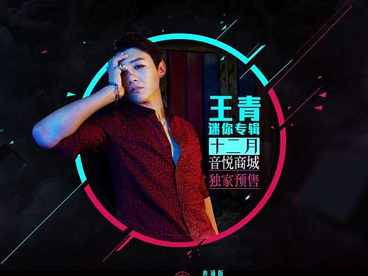王青《十二月》专题（一）（个人主页-ZMjAxNDU1NzI=） - 运营设计 - 站酷设计师喝牛奶的面包原创素材 - 站酷ZCOOL