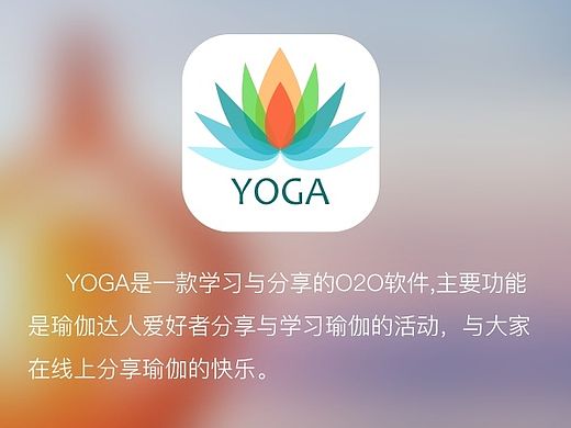 瑜伽APP（个人主页-ZMTM3OTI4Mjg=） - APP界面 - 站酷设计师红色柳丁原创素材 - 站酷ZCOOL
