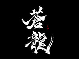 艦隊名