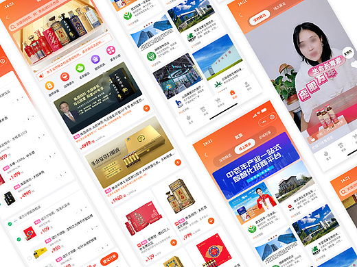 UI用户界面小程序部分界面