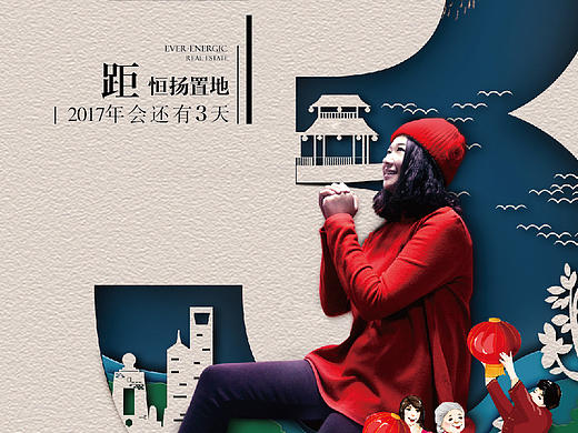 公司年会微信单图
