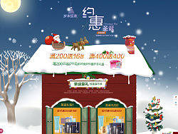 欧诗漫圣诞节—化妆品（个人主页-ZMjk5NjE1Ng==） - 电商 - 站酷设计师喜月儿原创素材 - 站酷ZCOOL