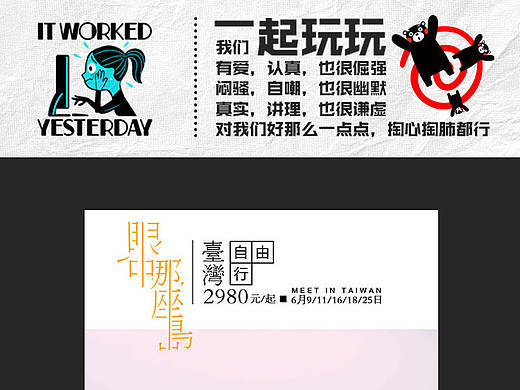 旅游广告/推广
