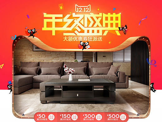 醉墨轩家具双12