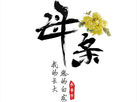 母亲