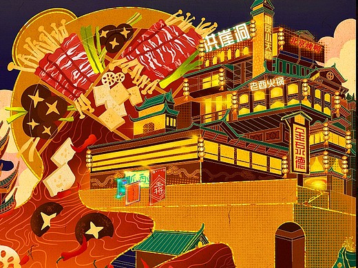 国潮城市插画长卷