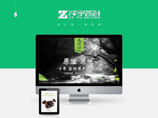东北黑木耳 土特产干货详情页