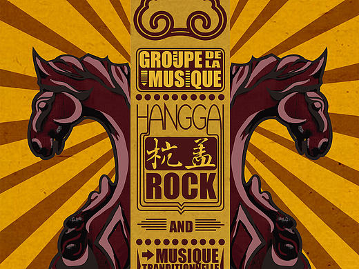 海报设计（个人主页-ZMjM5MDc4MzY=） - 宣传物料 - 站酷设计师喵大王原创素材 - 站酷ZCOOL