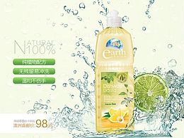 淘寶天貓洗碗液