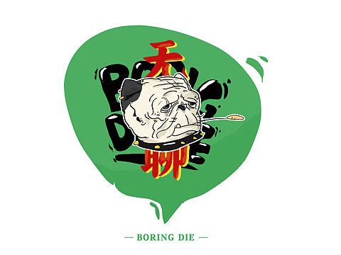 摸鱼小头像（个人主页-ZNDkzOTU1ODQ=） - 新锐潮流插画 - 站酷设计师果小伦原创素材 - 站酷ZCOOL