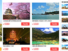 康輝旅行社
