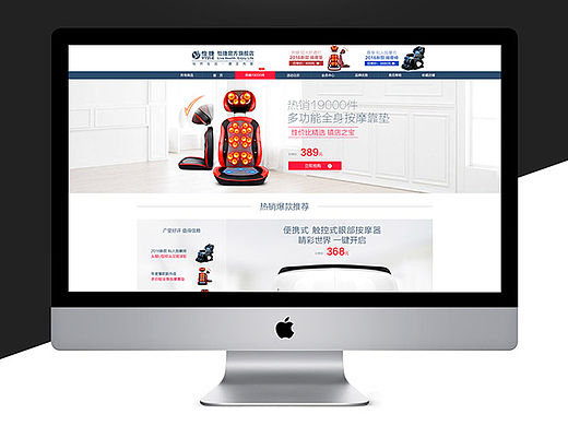 怡捷按摩器品牌设计  ①天猫网店首页设计