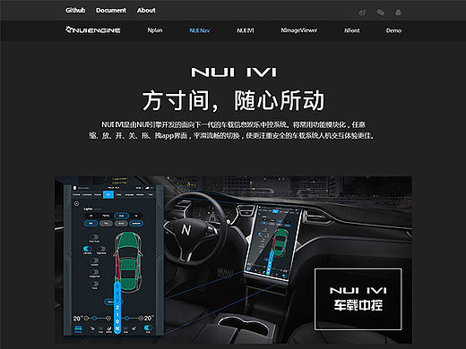 NUI Engine - 网页设计