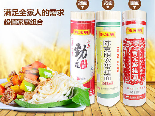 陈克明面条详情页