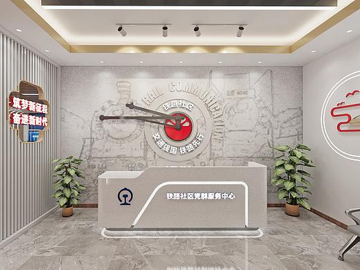 党群服务中心-铁路社区