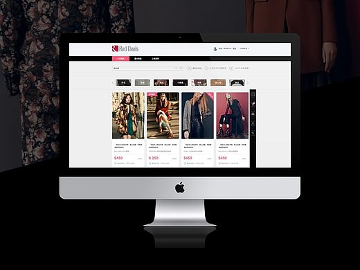 WEB-RedDeals 电子商务网站设计