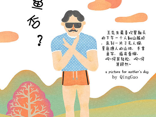 钓鱼
