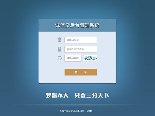 金融后台登陆界面