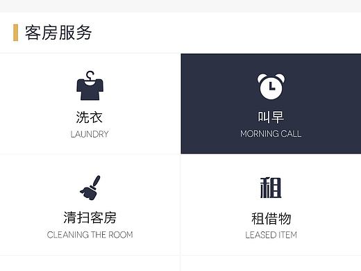 酒店app（個人主頁-ZMTgwNzk3MTI=） - APP界面 - 站酷設(shè)計(jì)師demmo原創(chuàng)素材 - 站酷ZCOOL