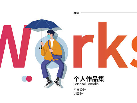 作品集封面